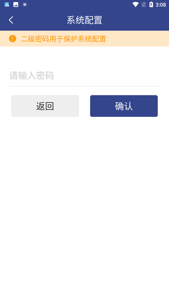 圆通速递条码威视系统截图4