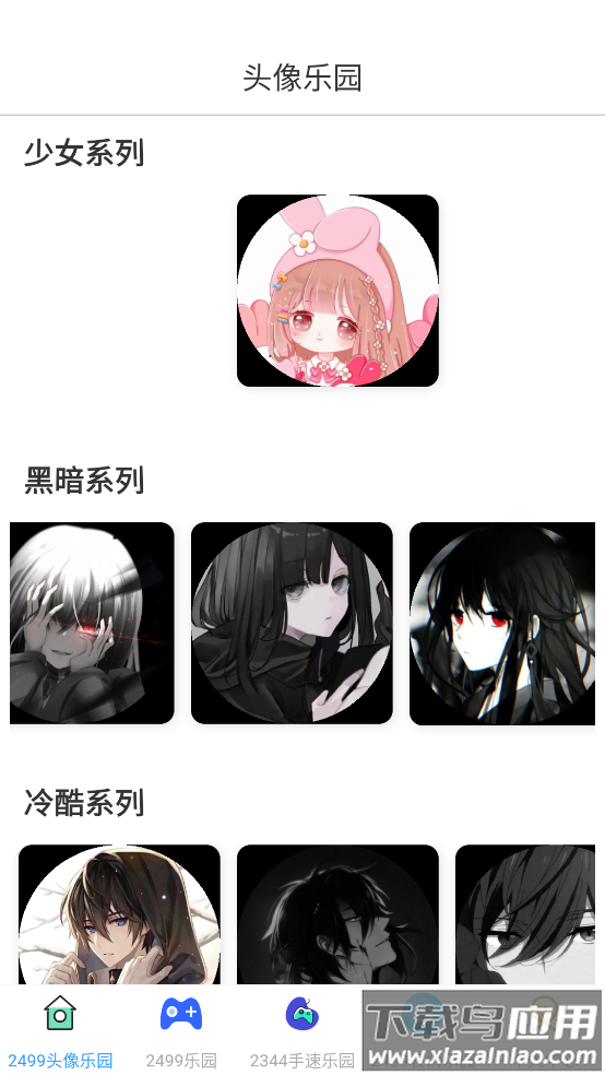 2499乐园游戏大全截图2