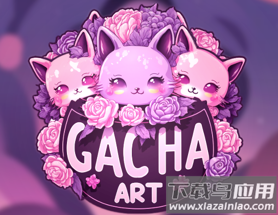 加查艺术(Gacha Art)