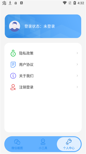 非常魔盒最新版截图1