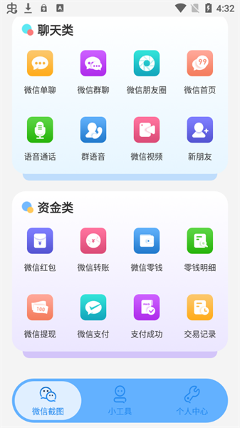 非常魔盒最新版截图3