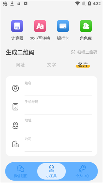 非常魔盒最新版截图4