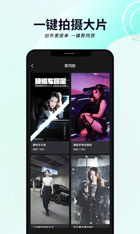 闪辆最新版截图1