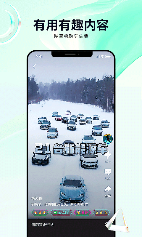 闪辆最新版截图2