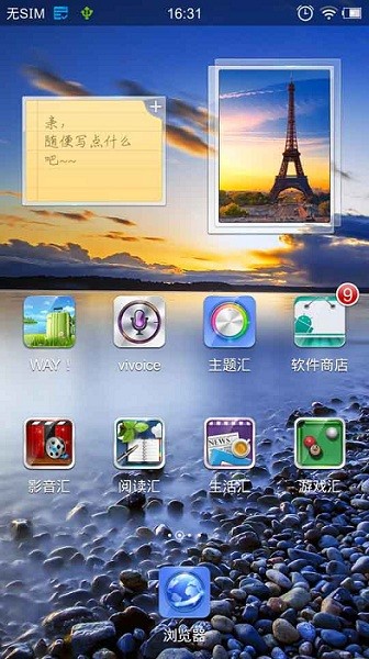 一键锁屏vivo官方版截图3