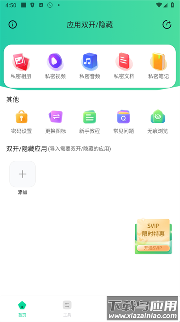 鲁班应用大师app手机版