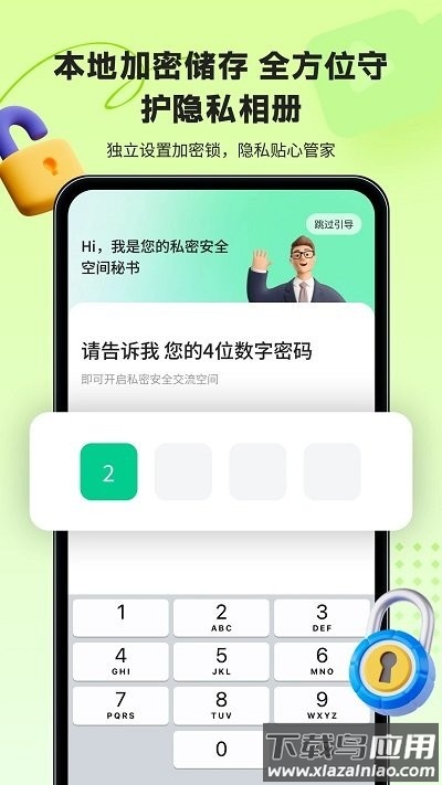 鲁班应用大师app手机版截图3