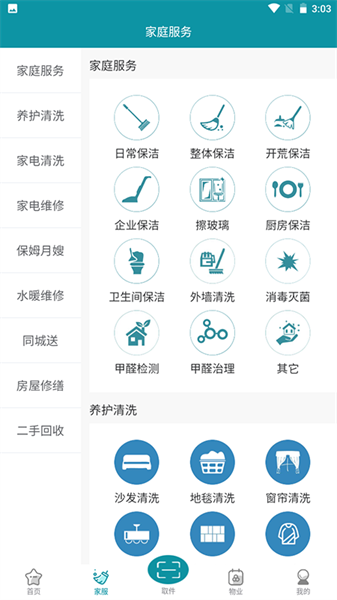 一指城市快递柜截图1