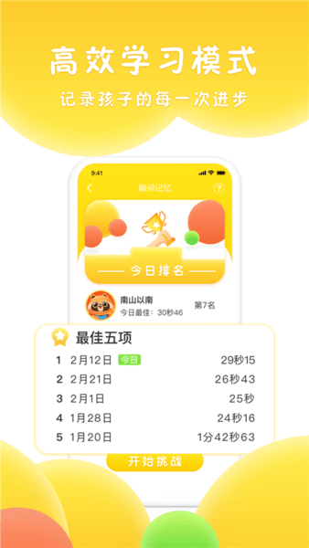 吉米猫思维截图1