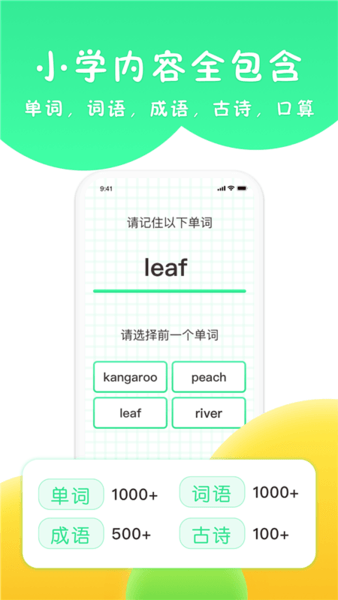 吉米猫思维截图3