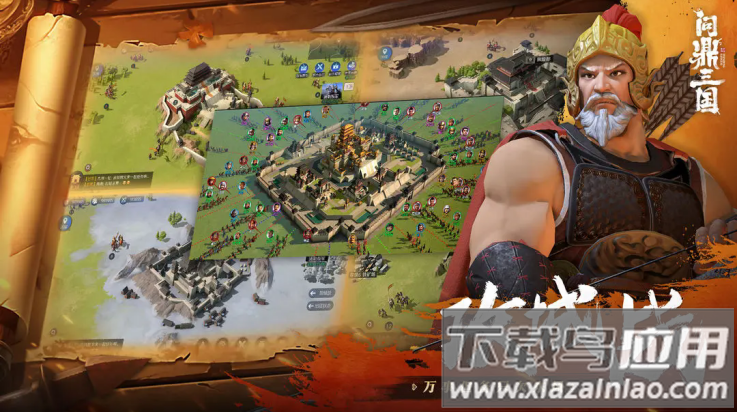 问鼎三国游戏截图2