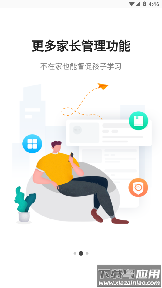 读书郎家长助手app下载截图2