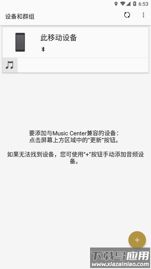Music Center APP截图1