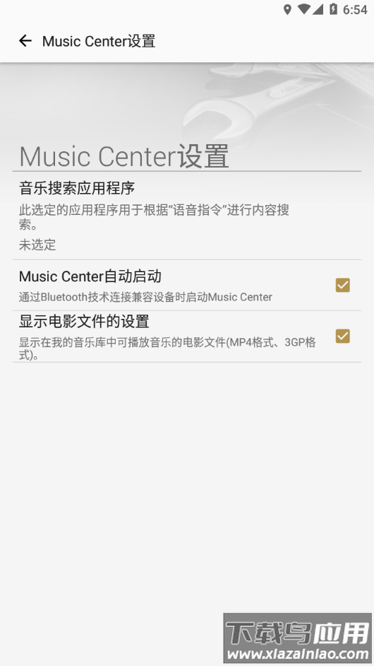 Music Center APP截图4