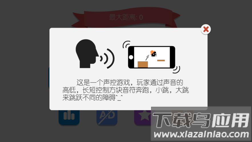 声控音符(八分音符)游戏下载安装2022截图2