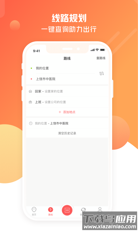 饶城通app下载安装截图3