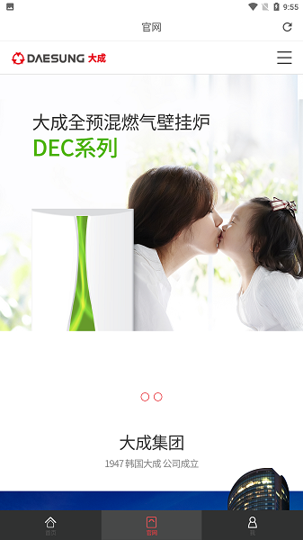 大成智能控制软件截图4