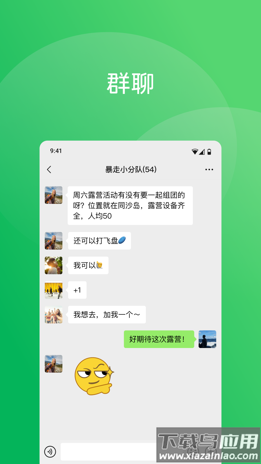 微信老版本下载v7.0.0永不升级版截图1