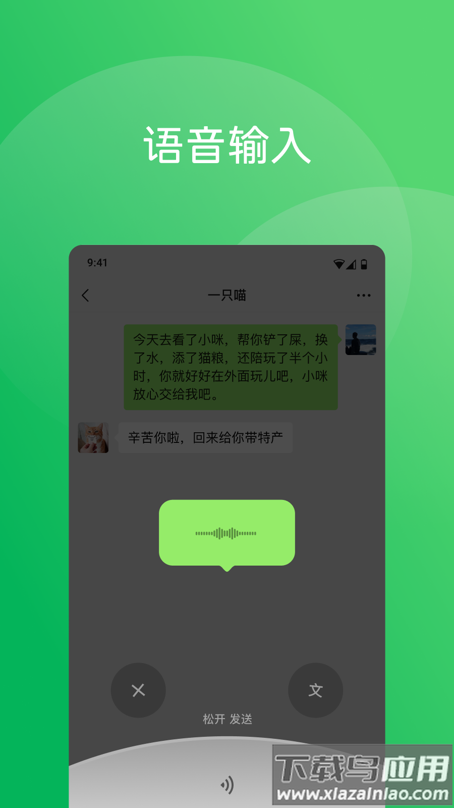 微信老版本下载v7.0.0永不升级版截图3
