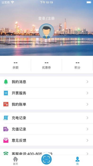 普顺智能app截图1