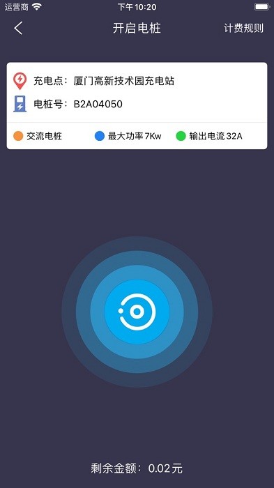 普顺智能app截图2