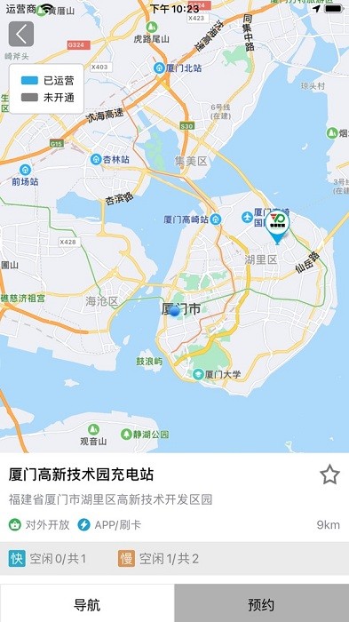 普顺智能app截图3
