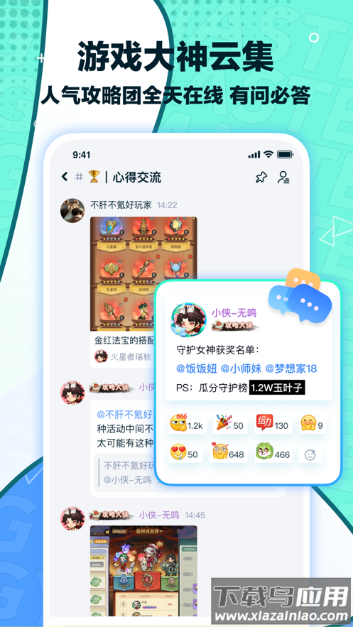 梦游社app截图1