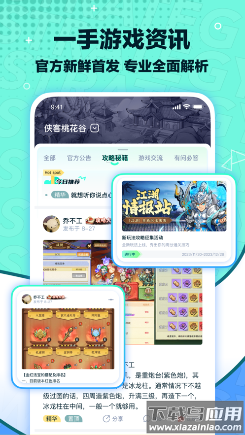 梦游社app截图4