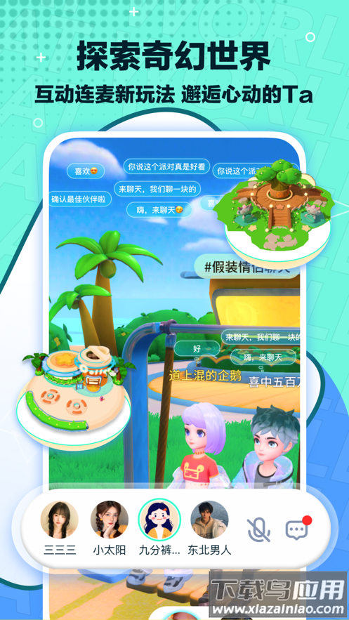 梦游社app截图5