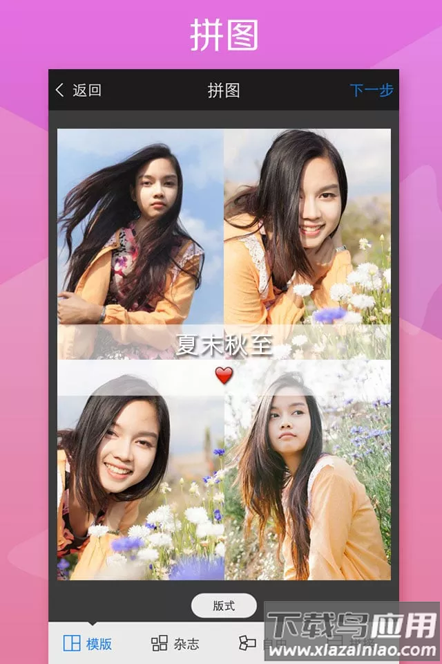 玩图app官方下载2022截图4