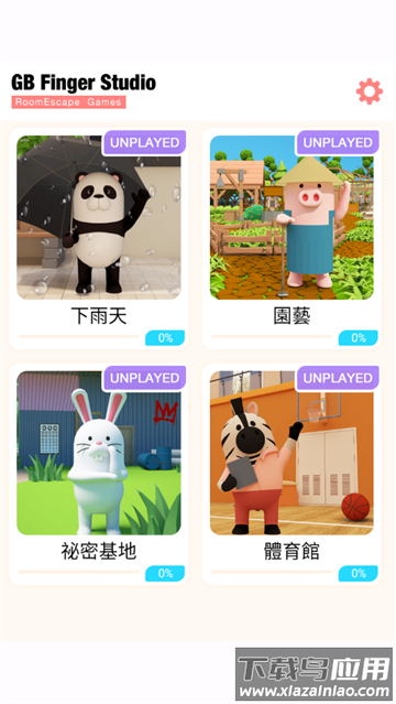 EscapeRoom逃离房间游戏