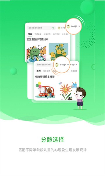 宝贝在书里软件截图3