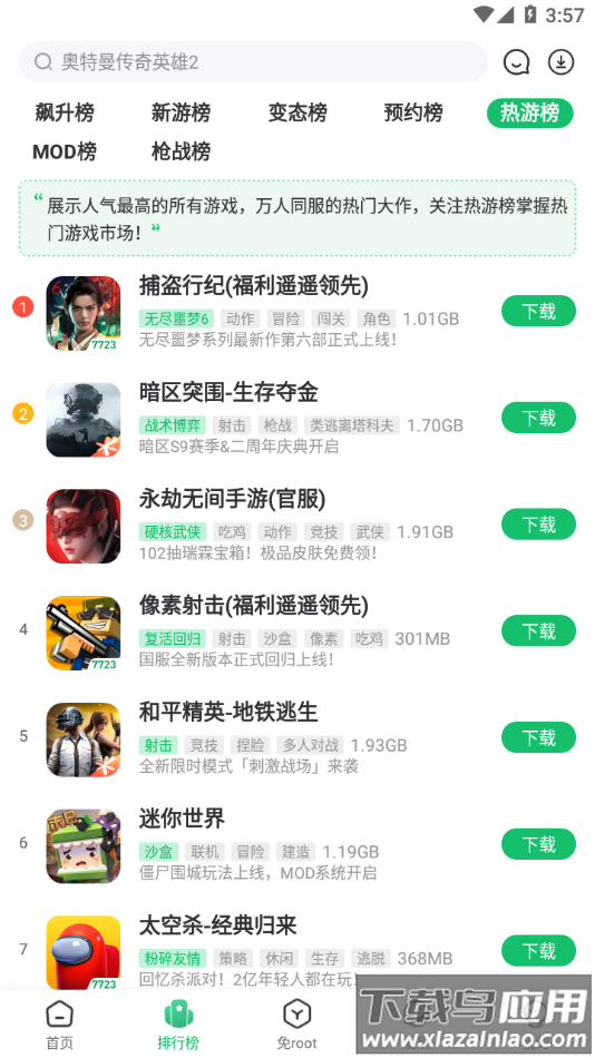 7723游戏盒oppo版
