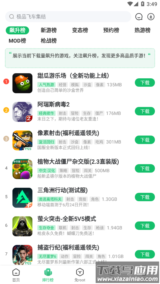 7723游戏盒oppo版截图2