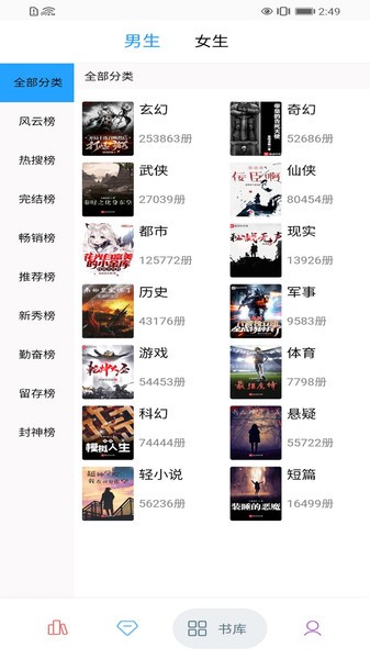 笔趣搜书app