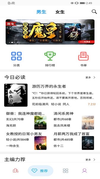 笔趣搜书小说无广告版截图1