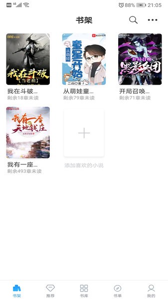 笔趣搜书小说无广告版截图2