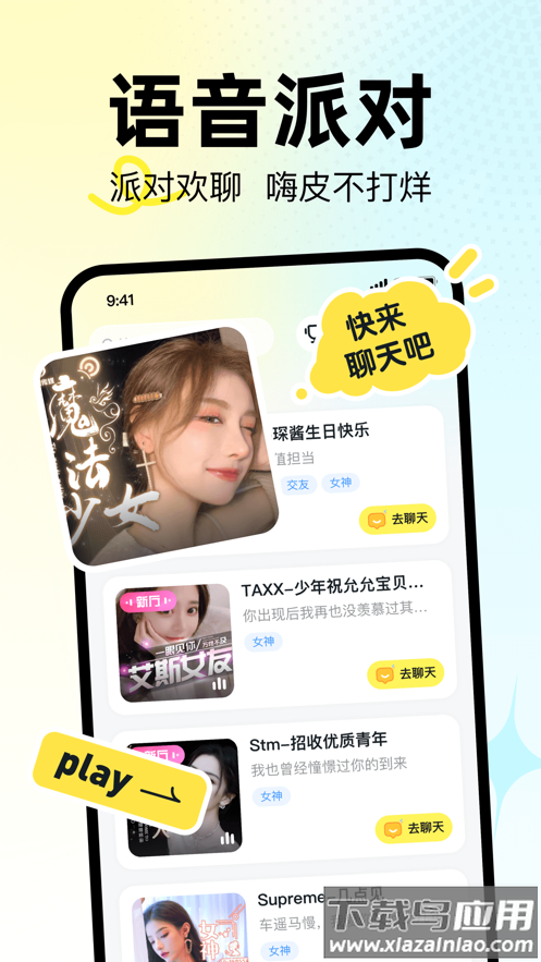 奶糖app截图2