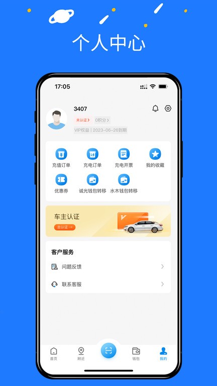 水木湘升截图2