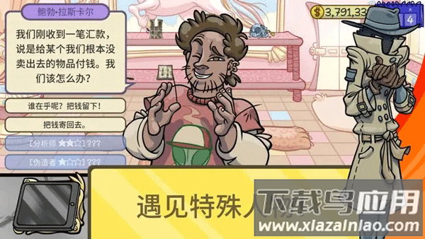 当铺人生2手机版汉化下载