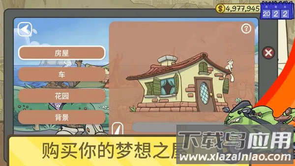 当铺人生2手机版汉化下载截图1