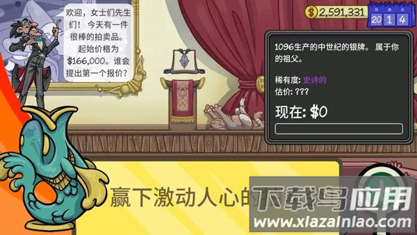 当铺人生2手机版汉化下载截图3
