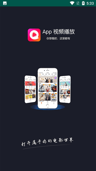 火星影视app官方最新版