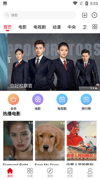 火星影视在线观看免费完整版高清截图1