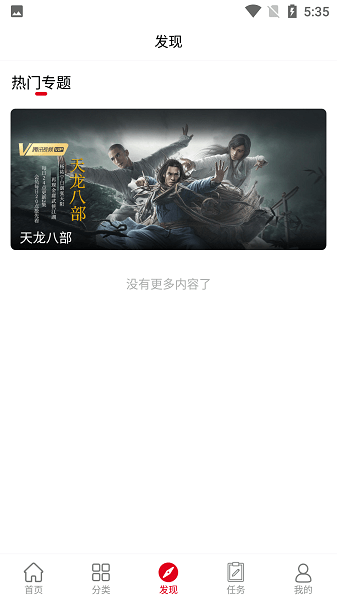 火星影视在线观看免费完整版高清截图4