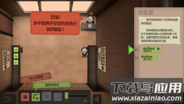 程序员升职记下载(Human Resource Machine)截图2