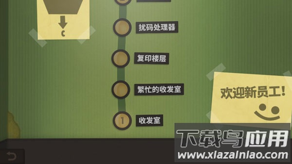 程序员升职记下载(Human Resource Machine)截图3
