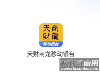 移动银台下载安装