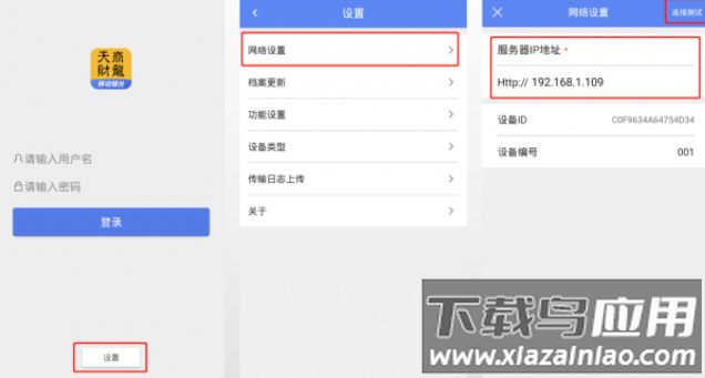 移动银台app下载