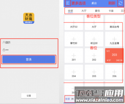 移动银台app下载